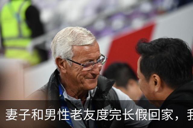 妻子和男性老友度完长假回家，我冷笑一声：舍得回来了？离婚吧！